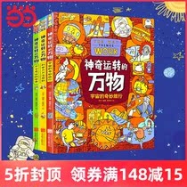 The magical operation of all things the origin of all things the author of the new masterpiece hardcover Science picture book a total of 3 volumes