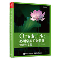  New features that Oracle 18c must master:Management and Combat