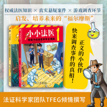 Little Forensic Medicine (all 2 volumes) for the childs forensic science is revealed. The Singapore forensic expert group TFEG writes the popular science books of the detective fans.