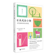 Japanese customs small