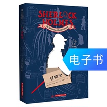 Sherlock Holmes complete works (mind map edition): A History of adventure