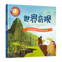 Wonders of the World