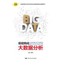 Unstructured Big Data Analysis(Big Data Analysis and Statistical Application Series)
