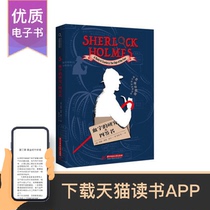 Sherlock Holmes detective complete works (mind guide edition): the study of blood characters * four signatures