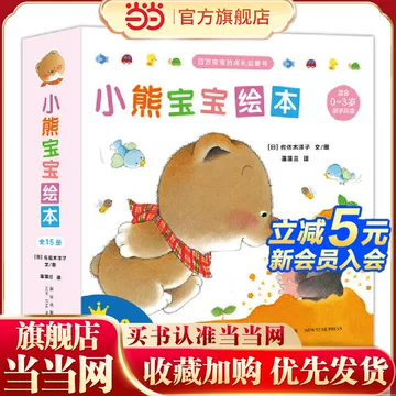 希少　美品　迷你立体宝宝绘本　１２冊セット　中国語絵本　えほん 希少 美品 迷你立体宝宝绘本 12冊セット 中国語絵本 えほん
