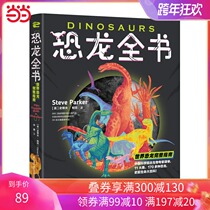 (Dangdang genuine books) Dinosaur Complete Guide: World Dinosaur Complete Guide (Fine)
