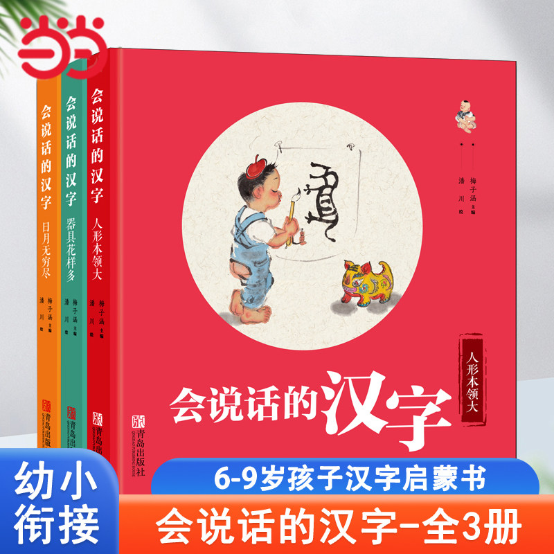 会说话识字大王-会说话识字大王促销价格、会说话识字大王品牌- 淘宝