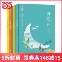 Jin Bos poetic American series (set of four volumes)