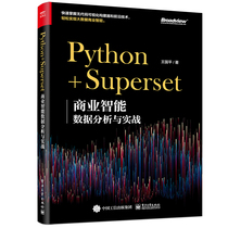 Python Superset: Business Intelligence Data Analytics and Real Fight