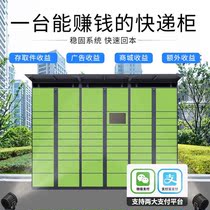 Smart Fengchao Express Cabinet Community Self-supporting Cabinet WeChat Locker Parcel Cabinet Cainiao Post Station Cabinet Express Box Customization