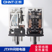 Zhengtai small high-power intermediate relay Electromagnetic relay JTX-3C 2C 220VDC24V8 feet 11 feet