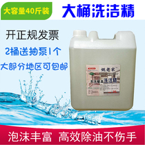 Detergent VAT 20kg detergent commercial catering VAT 40kg commercial catering 20kg