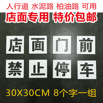 No parking in front of the store. Please do not set up a stall on the road.