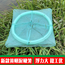 Yellow Eel Cage Water on Yellow Eel Mesh Mud Loach Eel Cage Fish Nets Finless Eel Finless Eel Caged Finless Eel Cage Bouquets