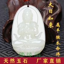 Hetian Jade Honmei Buddha Pendant Great Sun Rulai 12 Zodiac Zodiac Guardian Saints Mens and Womens Jewelry Pendant