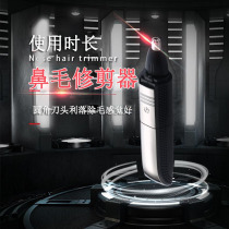 Electric nose hair trimmer for men cleaning shaved nose wool tools for men with a hand-in-a-hand hair-cut nose hair scissors female multipurpose