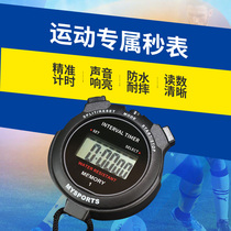 Stopwatch timer student sports athletics running chronograph coach professional sports competition special electronic stopwatch