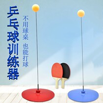 Table tennis trainer Elastic flexible shaft table tennis trainer Childrens household suction cup table tennis trainer