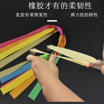 High elastic traditional flat leather rib group slingshot wide leather fascia thick and powerful with frame tied with flat leather gluten