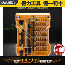 Del multi-function screwdriver set 33 45-piece set screwdriver screw batch DL1033D 1045DL3545