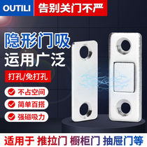 Invisible magnet door suction-free sliding door closing drawer suction cabinet door double magnet sliding door cabinet suction