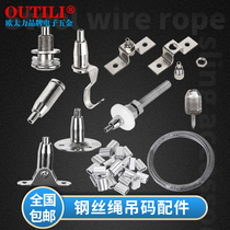 Hanging code disc fixing clip Wire rope complete set of accessories Clothing hanging rope hanging painting accessories Lifting wire code painting
