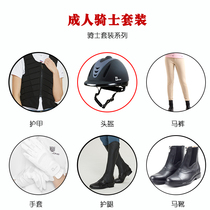 Eight-foot Dragon knight suit Helmet Armor gloves Breeches Leggings Riding boots Cost-effective riding suit 6-piece set