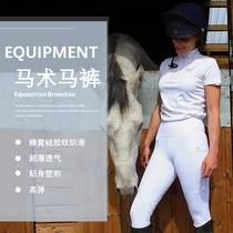 Silicone equestrian breeches womens summer thin breathable high elastic quick-drying equestrian pants clothing knight equipment riding pants