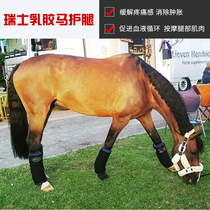 Latex horse leg protection leggings relieve pain and eliminate swelling (suitable for training competition transportation) Front legs