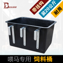 Affordable feed bucket feed bucket feed tank durable feed bucket Silo Bucket bucket Horse house Supplies BCL455404