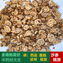 Anguo Chinese herbal medicine market sulfur-free new goods North sand ginseng North Sha ginseng tablets 1kg of goods 2 pieces