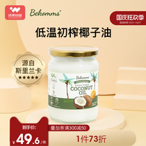 Australia Bekomms Becom virgin cold pressed coconut oil edible grade hair care skin coconut edible baking oil