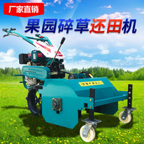 High-horsepower weeding machine Diesel engine grass shredder Grass return machine Lawn mower Straw weeding machine Multi-functional agricultural