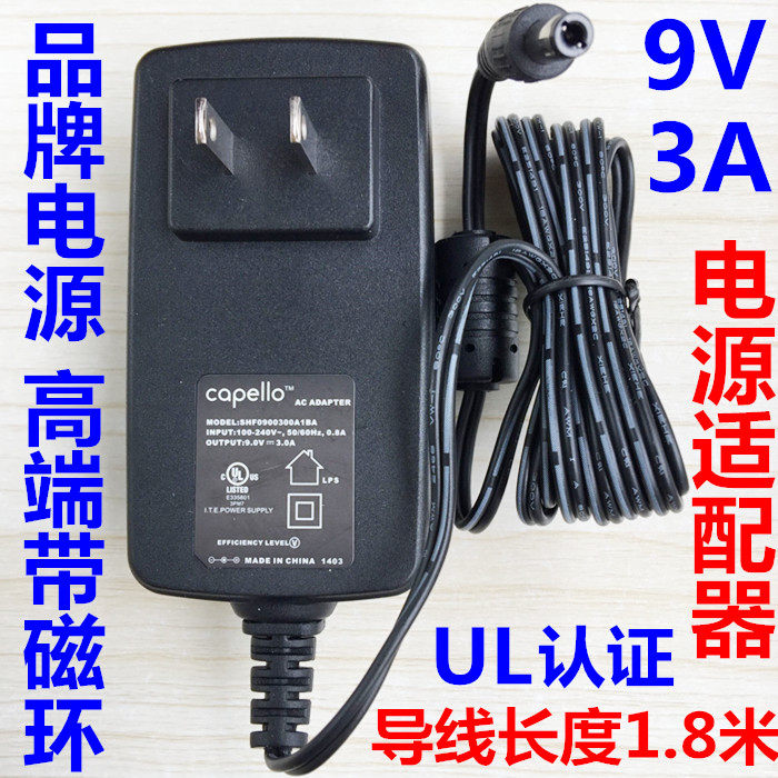 Suitable for step-high-point reader learning machine tablet T910 charger 9V3000mA power adapter