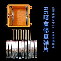 Wire box repairer Type 86 cassette bottom box repair tool universal socket Holder Holder Holder