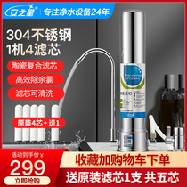 An Star desktop kitchen water purifier household faucet filter tap water purifier stainless steel direct drinking machine