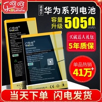 Applicable Huawei V10P9V8 battery P20P30 Glory 8 youth edition v20V9play enjoy 6a7 original nova2s 3i4 mobile phone mate8 Maimang