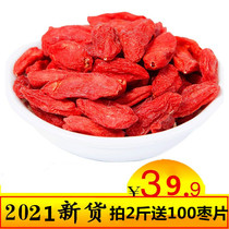 Ning Xiner Red Chinese wolfberry Ningxia Gongguo 500g authentic disposable big granule Ji Gongqi male kidney Zhongning Gongqi dry goods