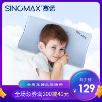 (Free pillowcase)Sainuo childrens pillow Kindergarten nap pillow 1-6-10 years old boys and girls primary school students memory cotton pillow