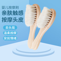 Baby comb to head scale special wool comb head leather brushed baby 1 year old soft hair comb special comb for baby girl