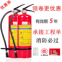 Portable household fire extinguisher dry powder 4 kg Vehicle shop 1kg2kg3kg5kg8kg Hotel fire equipment