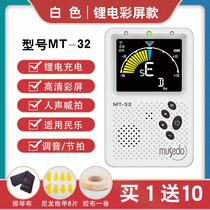 Guzheng Tuner MT-32 MT-1000B fixed sound device Metronome Multi-instrument Lithium Battery Rechargeable