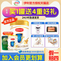 New customers send small cans of Yili Gold collar crown Zhen Zhen 2 sections 900g grams of milk powder baby toddler section 2 flagship store official website