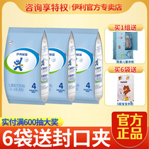 New date Yili empowers 4-segment milk powder childrens growth Formula 3-6 years old children drink 400 KPU four-segment