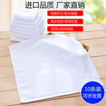 Cotton soft absorbent white towel small square towel wipe face face Hotel kindergarten restaurant baking kitchen rag