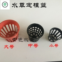 Cyan water plant tank water plant planting basket Water plant cup Medium tissue culture basin plastic basket for water plants