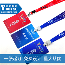 Customized PVC representative certificate guest card exhibition certificate participation card card badge badge card badge work card custom