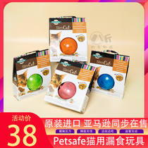 American petsafe original imported cat adjustable ball ball cat toys self-Hi relief puzzle artifact