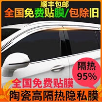 Car film front glass film window heat insulation film anti-ultraviolet explosion-proof film Privacy Film solar film