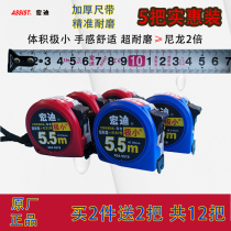 Hongdi tape measure 5 meters high precision steel tape measure 3 7 5 10 meters wear-resistant ring ruler Nylon surface box ruler Woodworking